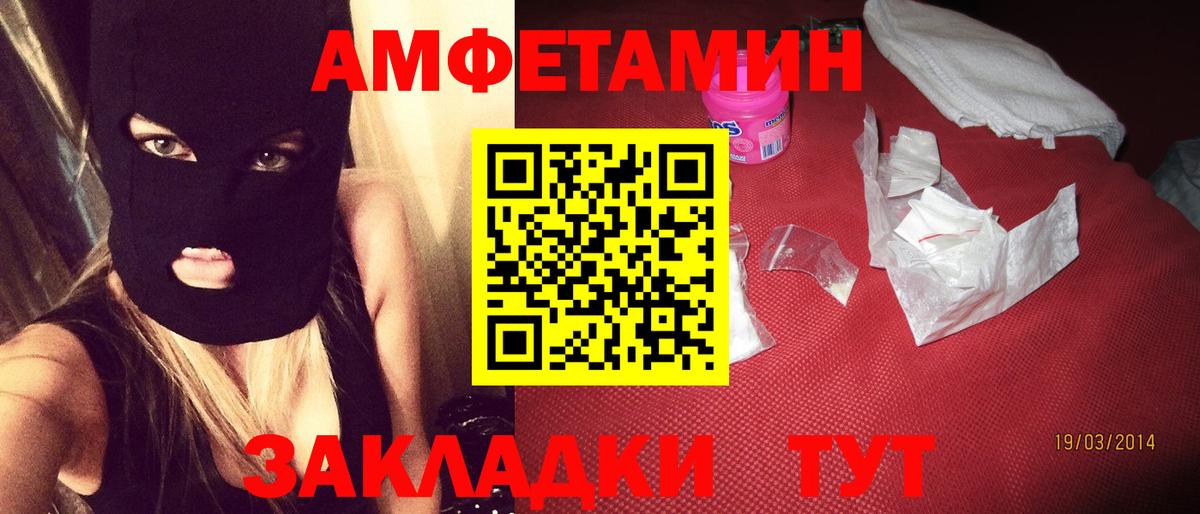 Щёлково  АМФЕТАМИН  Вход с VPN  АМФ 97% 