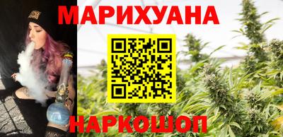 марихуана Можайск