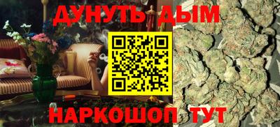 марихуана Можайск