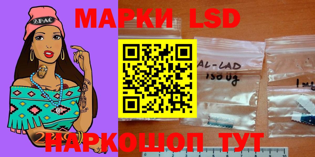 Щёлково  ЛСД экстази  Вход с VPN  ЛСД экстази ecstasy 