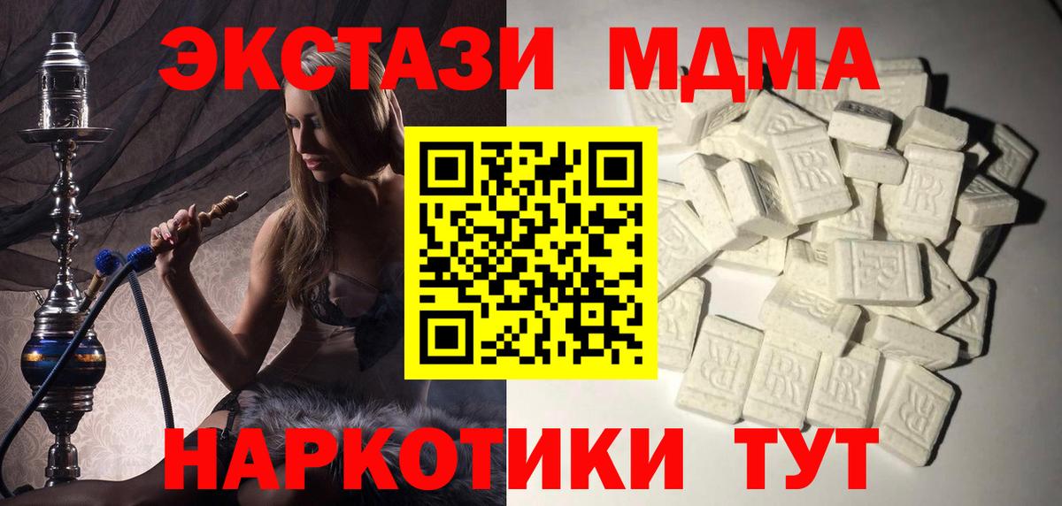 Щёлково  MDMA crystal  Вход с VPN  МДМА crystal 