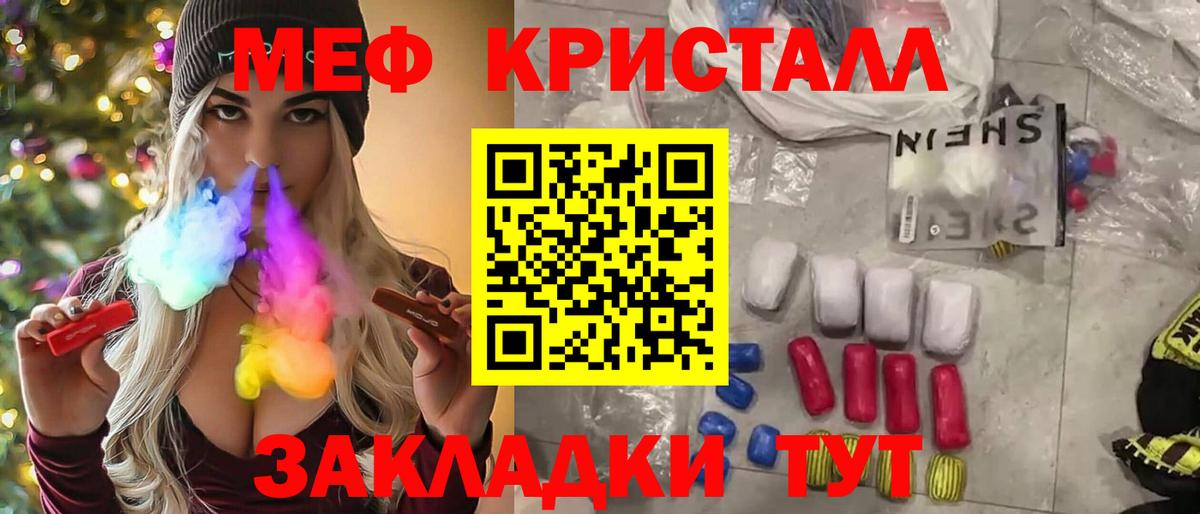 Мефедрон мяу мяу  Мефедрон  МЯУ-МЯУ 4 MMC  Щёлково  МЯУ-МЯУ  Вход с VPN 